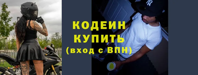 Кодеиновый сироп Lean напиток Lean (лин)  Лысково 