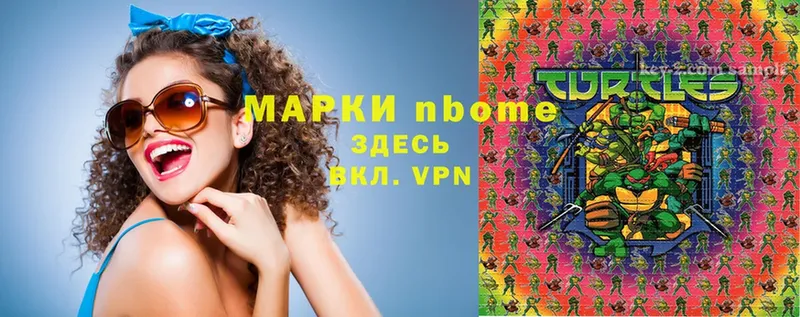 Марки N-bome 1,8мг  купить  цена  Лысково 